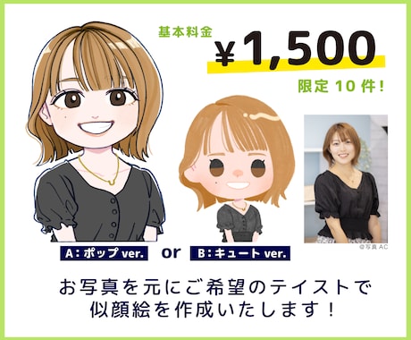 SNS・名刺に最適！似顔絵イラスト作成します 最短翌日納品OK！ビジネスも個人利用も、柔軟に対応します イメージ2