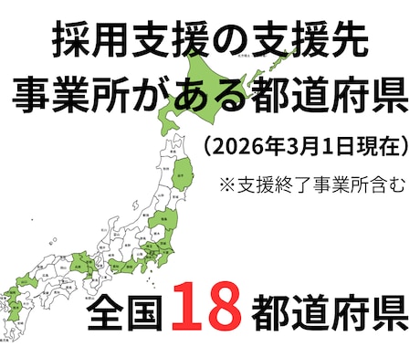 ジョブメドレ―で医療福祉の採用支援(30日)します ✅求人票作成･スカウト代行等の採用代行で応募を増やします！ イメージ2