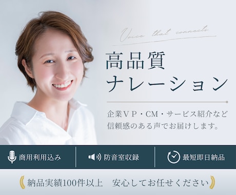 実績多数！多彩な声でナレーションを承ります イメージ1