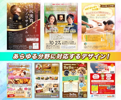 圧倒的チラシ！認定PROデザイナーがお作りします 【修正回数無制限！高品質で低価格なデザインをあなたに！】 イメージ2