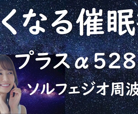 眠れない夜は催眠療法士がお話を聞いて付き合います 心理学の深い話をして夜を穏やかに、やさしく過ごしましょう。 イメージ1
