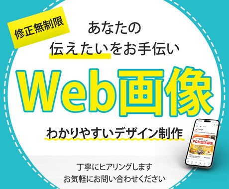 バナー・ヘッダーWeb画像作成いたします イメージ1