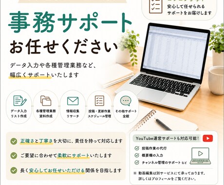 事務作業や管理業務を丁寧にサポートします データ入力や確認作業など、丁寧に対応します イメージ1