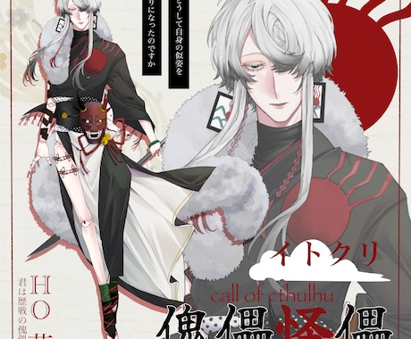 全身¥7000〜！TRPGの立ち絵制作いたします デザイン相談・デザインお任せも可！動画用・配信用にも！ イメージ2