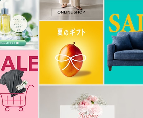 バナー・広告画像など各種Web画像を制作します 【想い】と【魅力】を伝えるWeb画像をお届けします。 イメージ1
