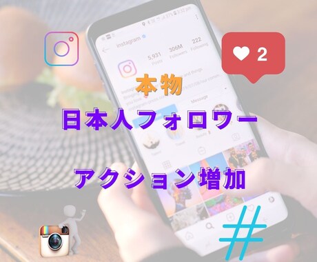 アクションでインスタフォロワー30人増やします 無意味な外国人フォロワーを増やしたくない方に最適！ イメージ1