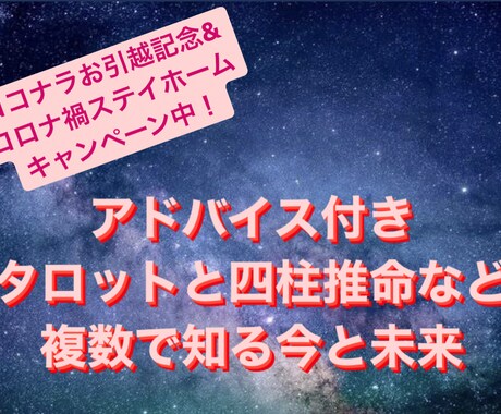 恋愛.仕事など様々なジャンルを占います 行動アドバイス付き占い！タロットと四柱推命などで知る今と未来 イメージ1