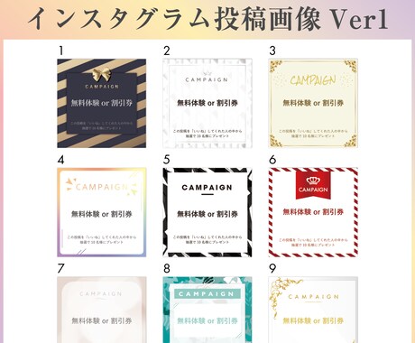 選べるデザイン！Instagram投稿画像作ります 完成イメージがわかる。特注テンプレから選ぶだけ！ver1 イメージ1