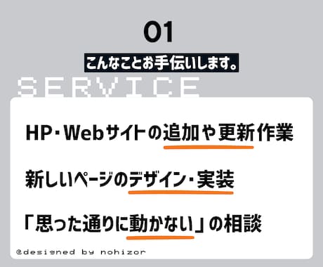 Webサイトの追加・修正を代行ます 現状のデザインに合わせて柔軟に対応 イメージ2