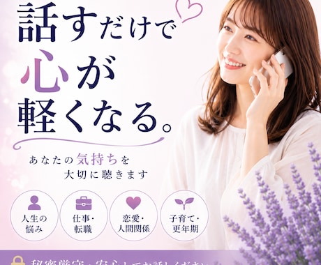 霊視⭐︎心の奥の気持ちを読み解きます 疲れた心に寄り添う人生・恋愛相談 イメージ1