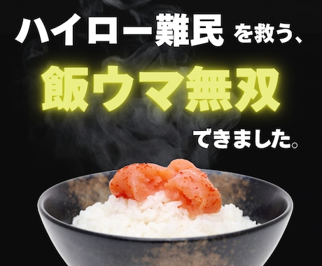 ハイロー終了でお困りの方へお届けします “次”が見つからないあなたに、新たな選択肢を。 イメージ1