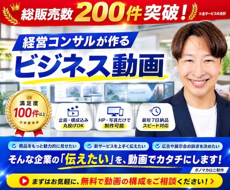 プロがビジネス動画を作ります イメージ1