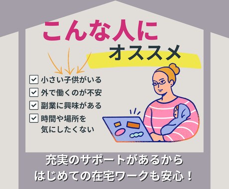 副業初心者必見！1番簡単な副業教えます スマホで文字を打てる人は誰でも出来る！？挑戦しないのは損！ イメージ2