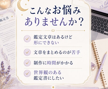 占い師向け鑑定書PDFを作成します あなたの鑑定文を世界観のあるPDFに仕上げます イメージ2