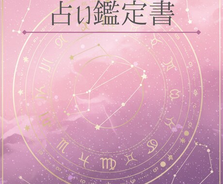 彼の本音を鑑定書で詳しくお伝えします 今だけ【500円】彼の気持ち・未来・取るべき行動までお伝え イメージ2