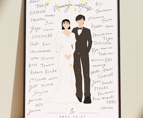 シンプルでオシャレな結婚証明書を描きます ウェルカムスペースにも飾れる！ゲスト参加型にもできます♫ イメージ2