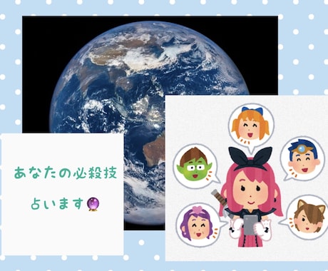 あなたの必殺技をサクッと占います 人生RPGで自分がどんな武器を持っているか知りましょう☆ イメージ1