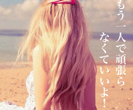 ツインレイ・ツインソウルに関するお悩みお聞きします 一人で悩まないで！経験者が寄り添いあなたの心を軽くします☆ イメージ1