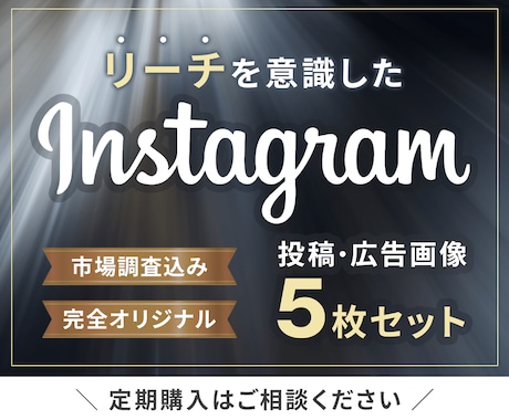 プロのwebデザイナーがSNS用画像制作します マーケティングを考慮したデザインで伸び悩みに終止符を！ イメージ1