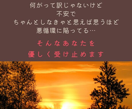 なんとなく不安/こじれる前に私が受け止めます 寂しさ/孤独/疎外感/被害妄想/無かったことにしなくていい！ イメージ2