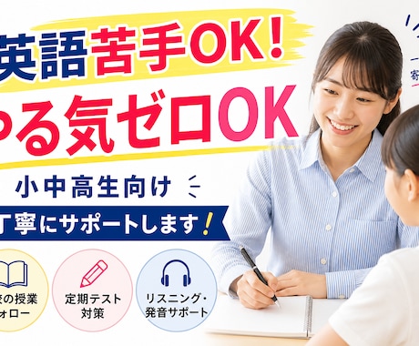 英語が苦手でも大丈夫｜丁寧指します わかるって、ちょっと楽しい。そして聞ける、話せる英語へ！ イメージ1