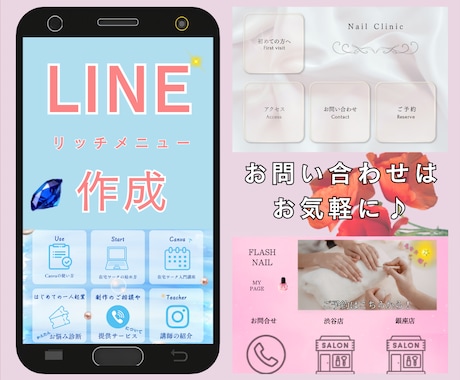 集客の吸引力をあげるリッチメニューを作成します 目を引くデザインでファンを引き寄せます イメージ1