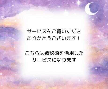 カルマ、使命から導く適職・転職のタイミング占います 繰り返してしまう転職、仕事への違和感や将来の不安解消します イメージ2