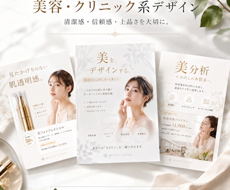 プロ品質のチラシ・フライヤーをデザインします 売上・集客・お問い合わせにつながる、目を惹くデザインを制作 イメージ2