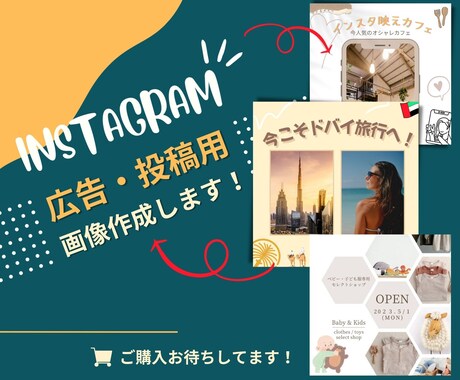 インスタグラム用投稿、広告画像作ります CanvaproでInstagram投稿、広告画像作ります！ イメージ1