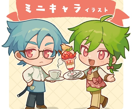 ミニキャライラスト描きます アイコン・グッズ・動画サムネイルなどに イメージ1