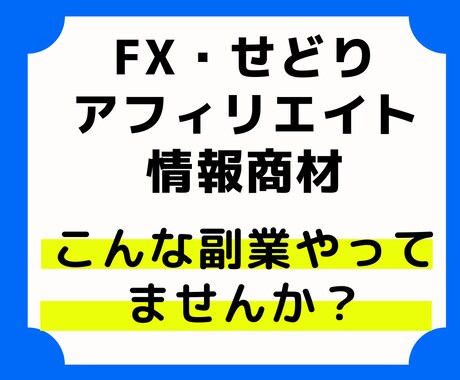 アナタが稼げない理由❗️経験豊富な社長が分析します 稼げない副業はもう終わり！じっくりお悩み伺います！ イメージ2