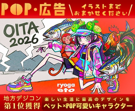 即納!POPな可愛い人×ペットのイラスト描きます 挿絵・動画・グッズなど派手かわ表現で周りと差をつけたい方へ イメージ1