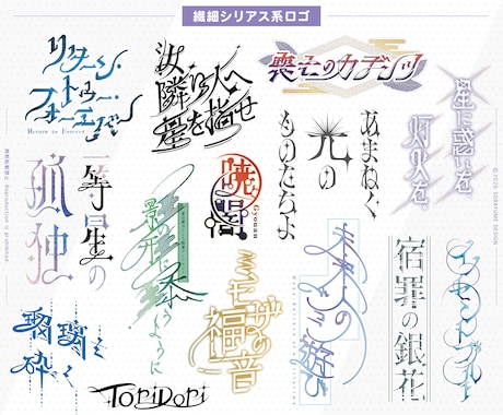 ストーリーを伝えるタイトルロゴを手描きします 作品テーマを文字として表現するロゴ★白黒版納品無料 イメージ2
