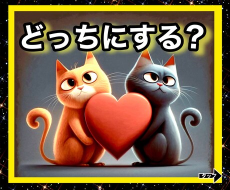 貴方にとって最良の選択をタロットカードで導きます 選択肢に迷ったらココ！タロットが開く、選択の先の幸福の扉♡ イメージ1