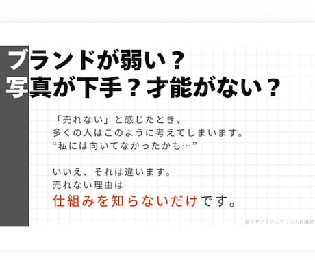 メルカリ洋服販売「回転思考」売上構造ガイド見せます 出品数と動かし方実践PDF＋売れない時の工程表＆守り特典付き イメージ2