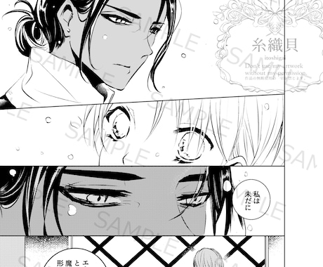 漫画制作 ― 空気や感情ごと届ける漫画お描きします 文章や出来事を、時間と感情の流れを持つ体験へお仕立てします イメージ2