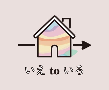 家探しや家づくりに関するお悩みをお聞きします 周りに話しにくい家に関する悩みや不安。ご相談ください！ イメージ2