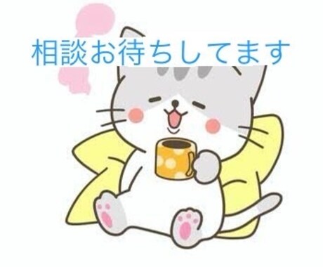 秘密厳守！ 批判せずあなたの気持ちを受けとめます 元看護師、元保育士で３児のママです。お試し1分からどうぞ✨ イメージ1