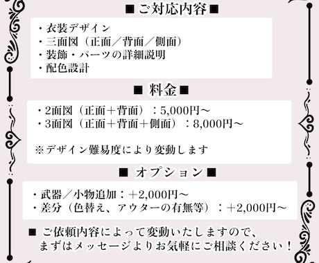 設定画レベルの衣装デザインを制作いたします 「使える衣装デザイン」をお求めの方へ イメージ2