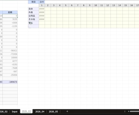 Excel作業を自動化するVBAツール作成します 面倒なExcel作業をボタン1つで自動化 イメージ2