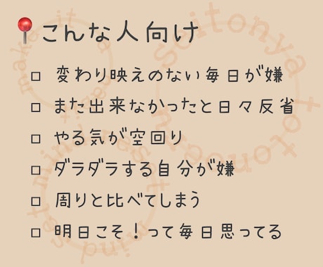 今日の振り返りをお手伝いします ほんの少し変えられる習慣に一緒に整え直しませんか？ イメージ2