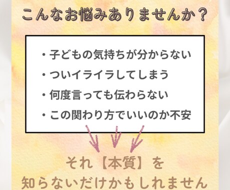 ママにオススメ♪子育てが楽になる数秘＆言霊占います “違い”から生まれるすれ違いを解消し、毎日を笑顔に＾＾ イメージ2