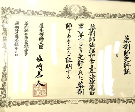 薬剤師がお薬について何でも相談承ります 病気や薬のこと何でもご相談下さい。 イメージ2