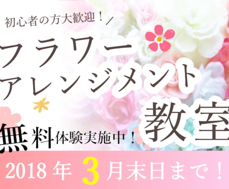 高品質なバナー・ヘッダーを丁寧に心を込めて作ります かわいい系からおしゃれ系、クール系まで幅広く対応します！ イメージ2