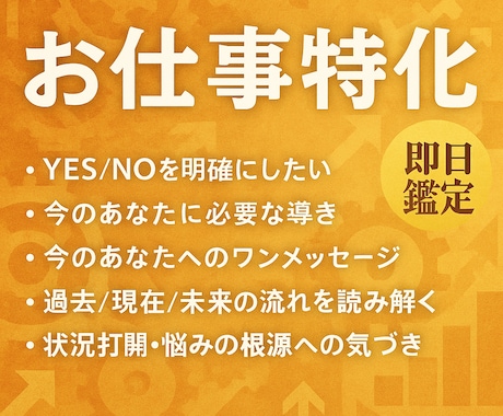 即日対応でお仕事特化をタロット占いで辛口鑑定します タロットの他にオラクルカードや遠隔ヒーリングもあります。 イメージ1