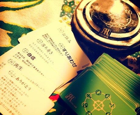文字霊のチカラを通してお手伝いしちゃいます 気軽に楽しくRKカードを使って...♪*ﾟ イメージ1