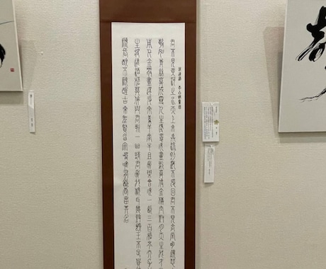 伝統的で優雅な字体—篆書で、ロゴをデザインします 篆書が得意で、八尾市長賞を受賞しました。 イメージ2