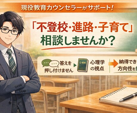 現役教育者が子育てのご不安に寄り添いますます 対等な目線で、お子様と保護者様の歩幅に合わせた伴走を イメージ1