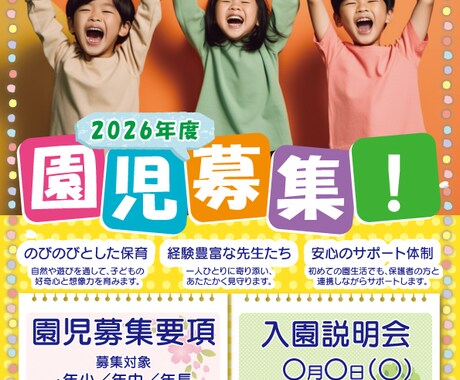 求人・募集チラシを分かりやすく制作します 採用・スタッフ募集に必要な情報を整理してデザインします イメージ2