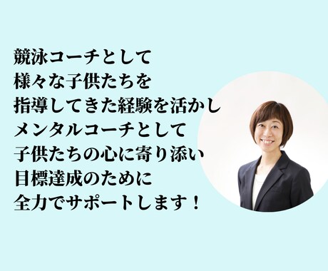 小中高生向けのスポーツメンタルトレーニングをします いつでも実力を発揮できる自分になろう！ イメージ2